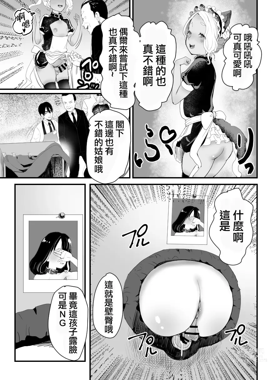 Page 41 of doujinshi Manbiki Shounen W