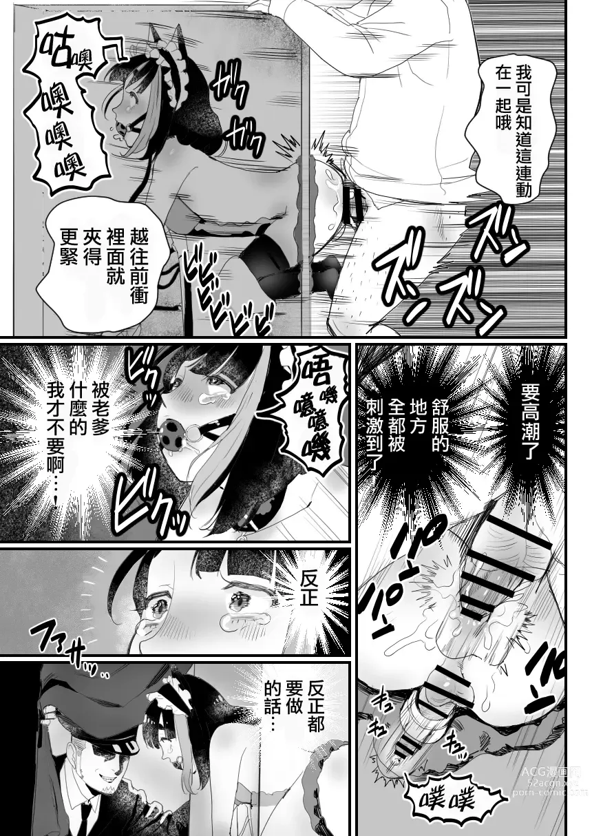 Page 45 of doujinshi Manbiki Shounen W