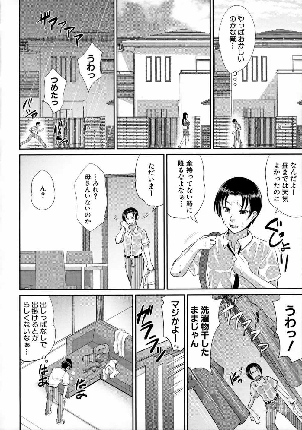 Page 6 of manga Uruwashi no Wife