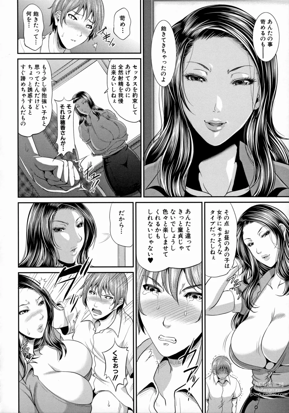 Page 116 of manga Uruwashi no Wife (decensored)