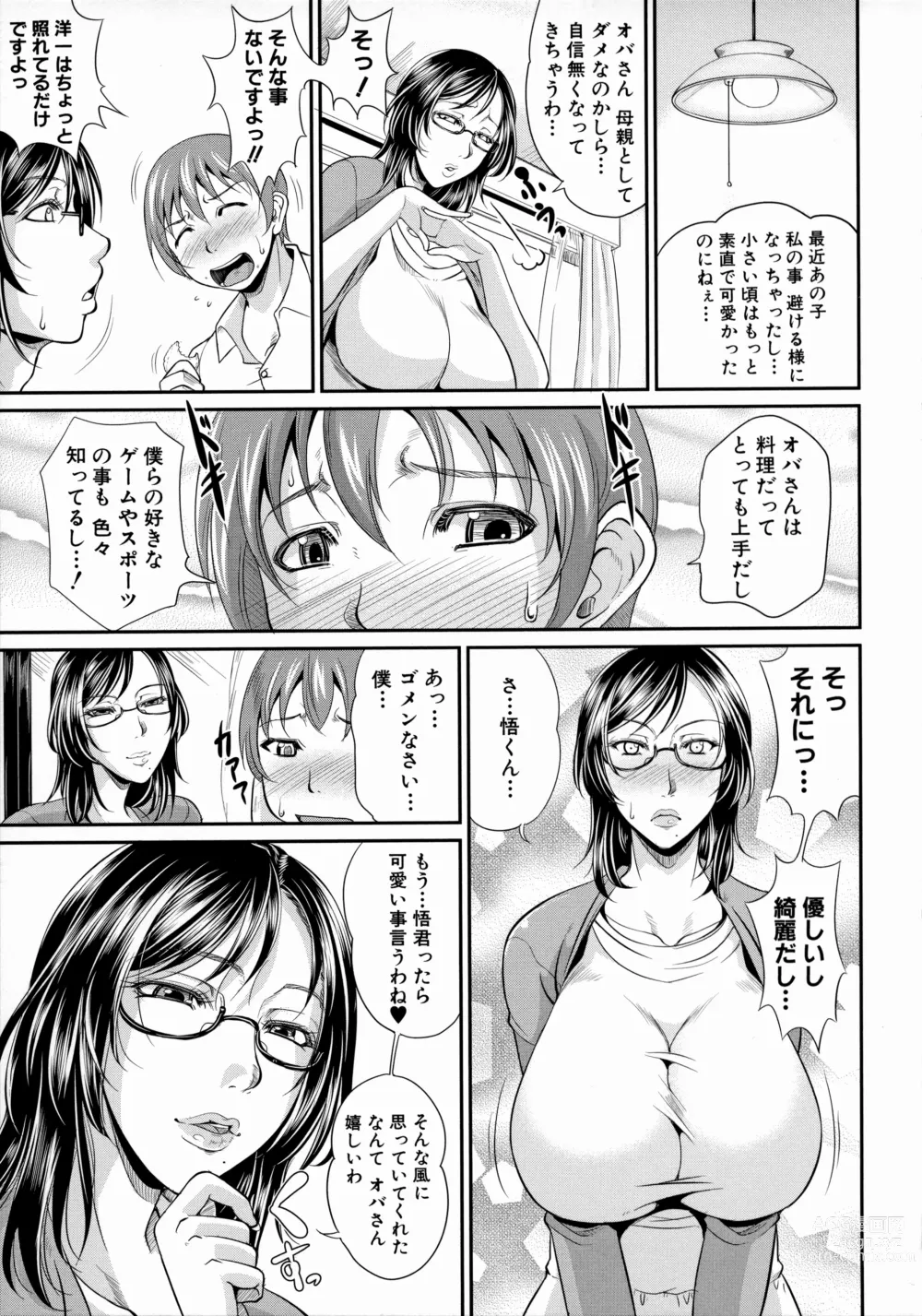 Page 137 of manga Uruwashi no Wife (decensored)