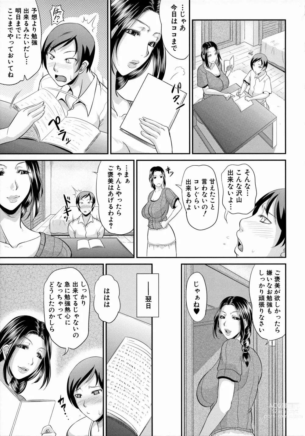 Page 183 of manga Uruwashi no Wife (decensored)