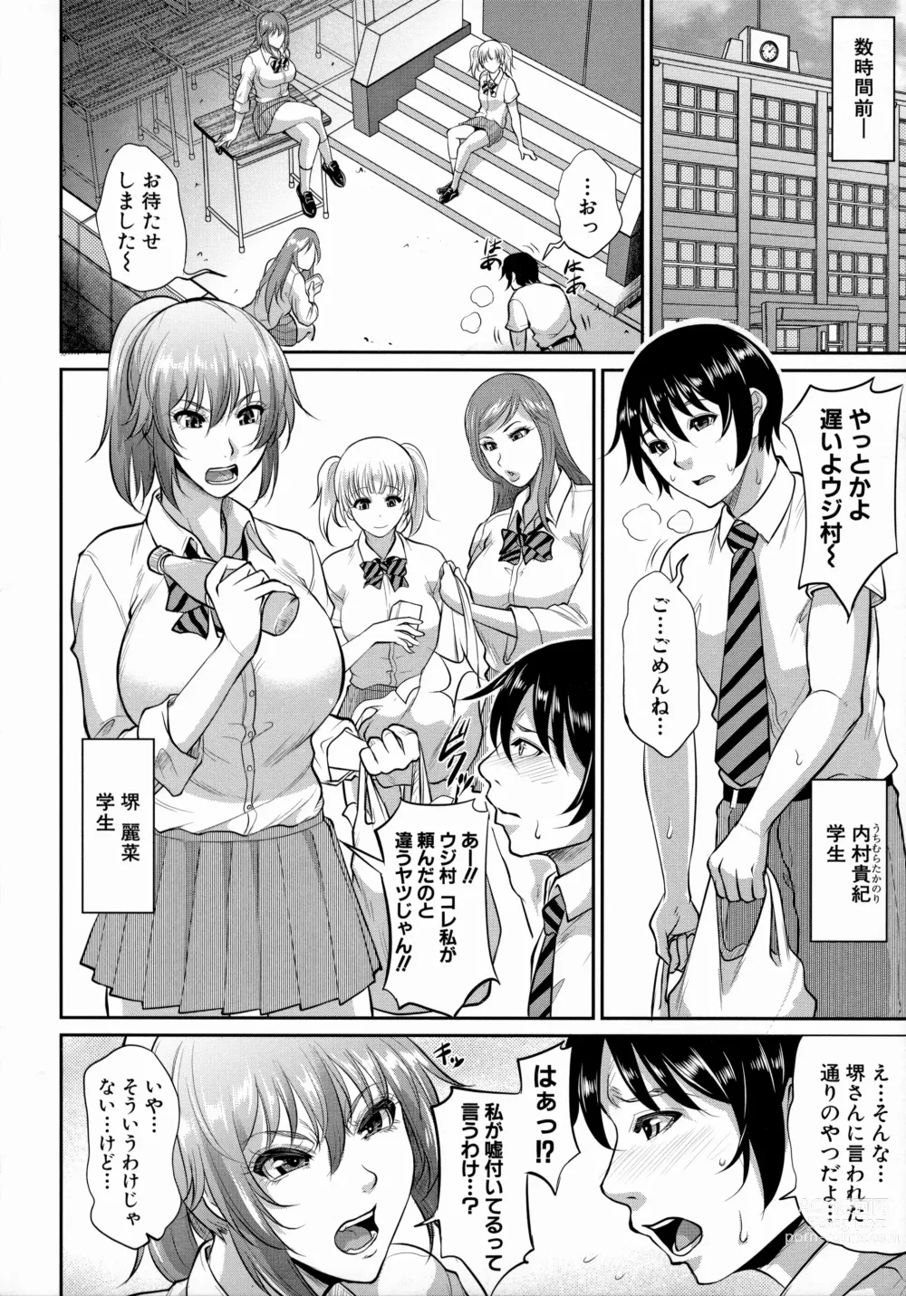 Page 44 of manga Uruwashi no Wife (decensored)