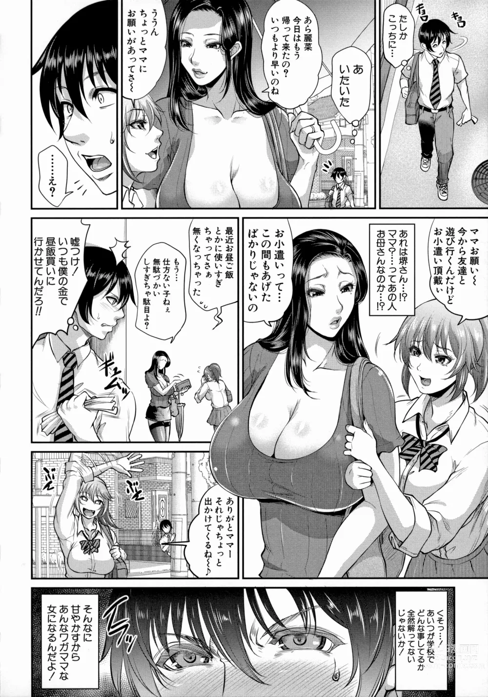 Page 48 of manga Uruwashi no Wife (decensored)