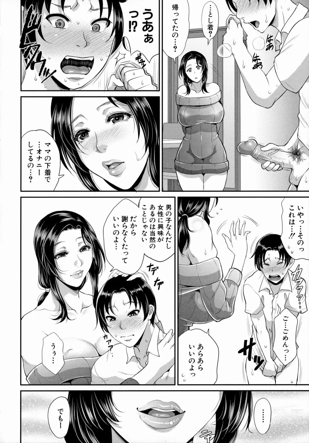 Page 8 of manga Uruwashi no Wife (decensored)