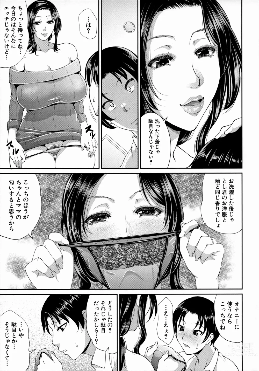 Page 9 of manga Uruwashi no Wife (decensored)