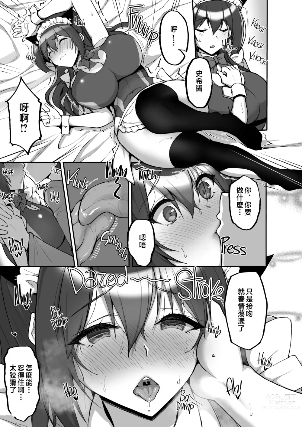 Page 20 of doujinshi Chishojo Fuuki Iin no Minna ni Ienai Inbi na Onegai 7 ~Shimai to Mama o Seiteki ni Moteasobu Otomarikai Zenpen~ (decensored)