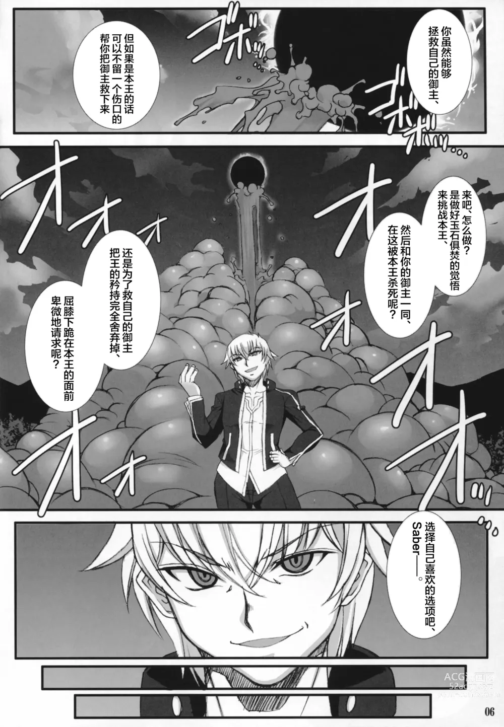 Page 6 of doujinshi Rin Kai -Kegasareta Aka-