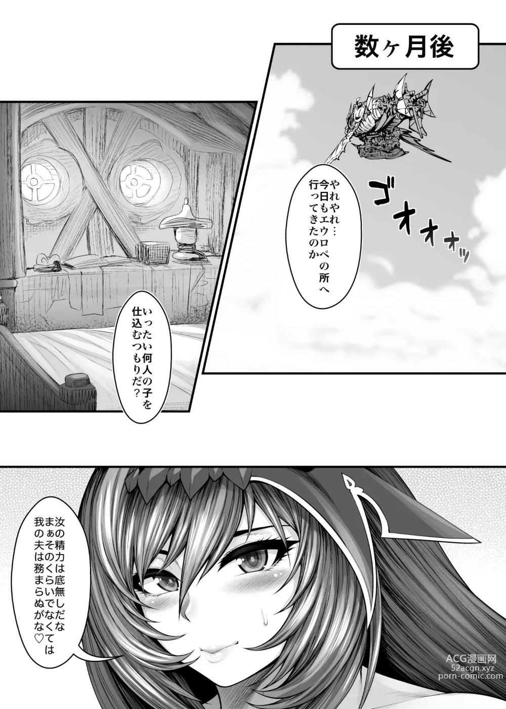 Page 59 of doujinshi Seiiki no Guardian