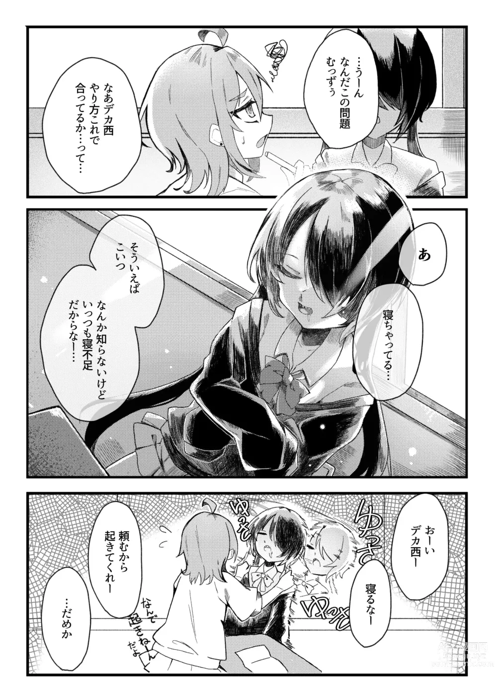 Page 4 of doujinshi Konishi to Onishi