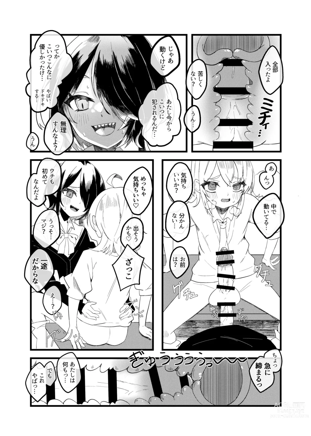 Page 38 of doujinshi Konishi to Onishi