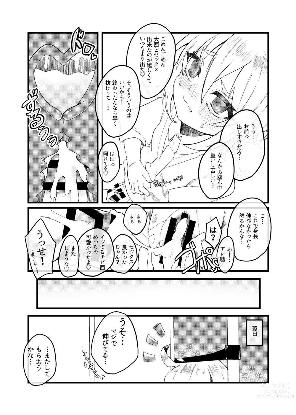 Page 40 of doujinshi Konishi to Onishi