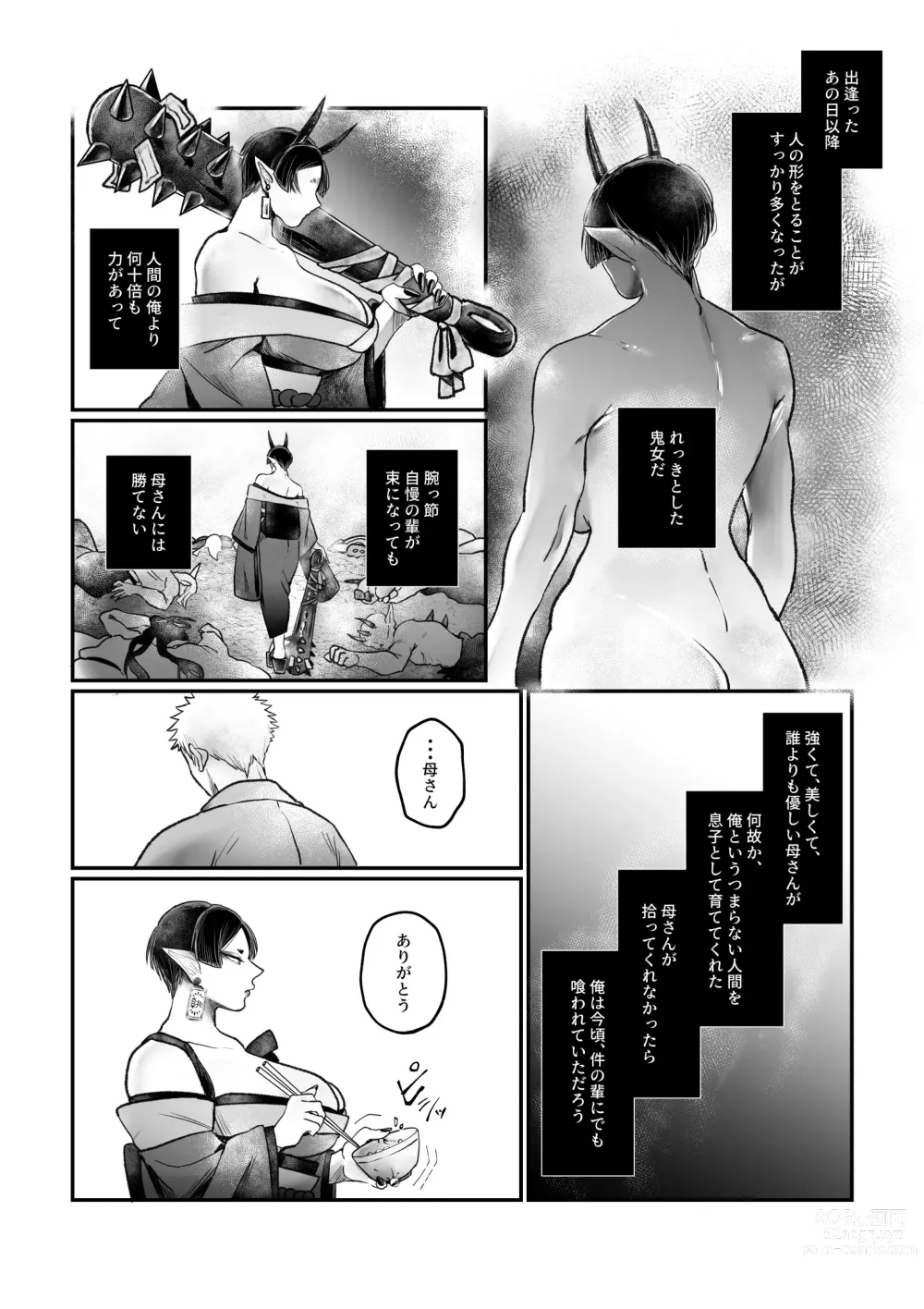 Page 11 of doujinshi Bakunyuu Muchimuchi Oni Mama, Mouja no Musuko to Honki Koubi.