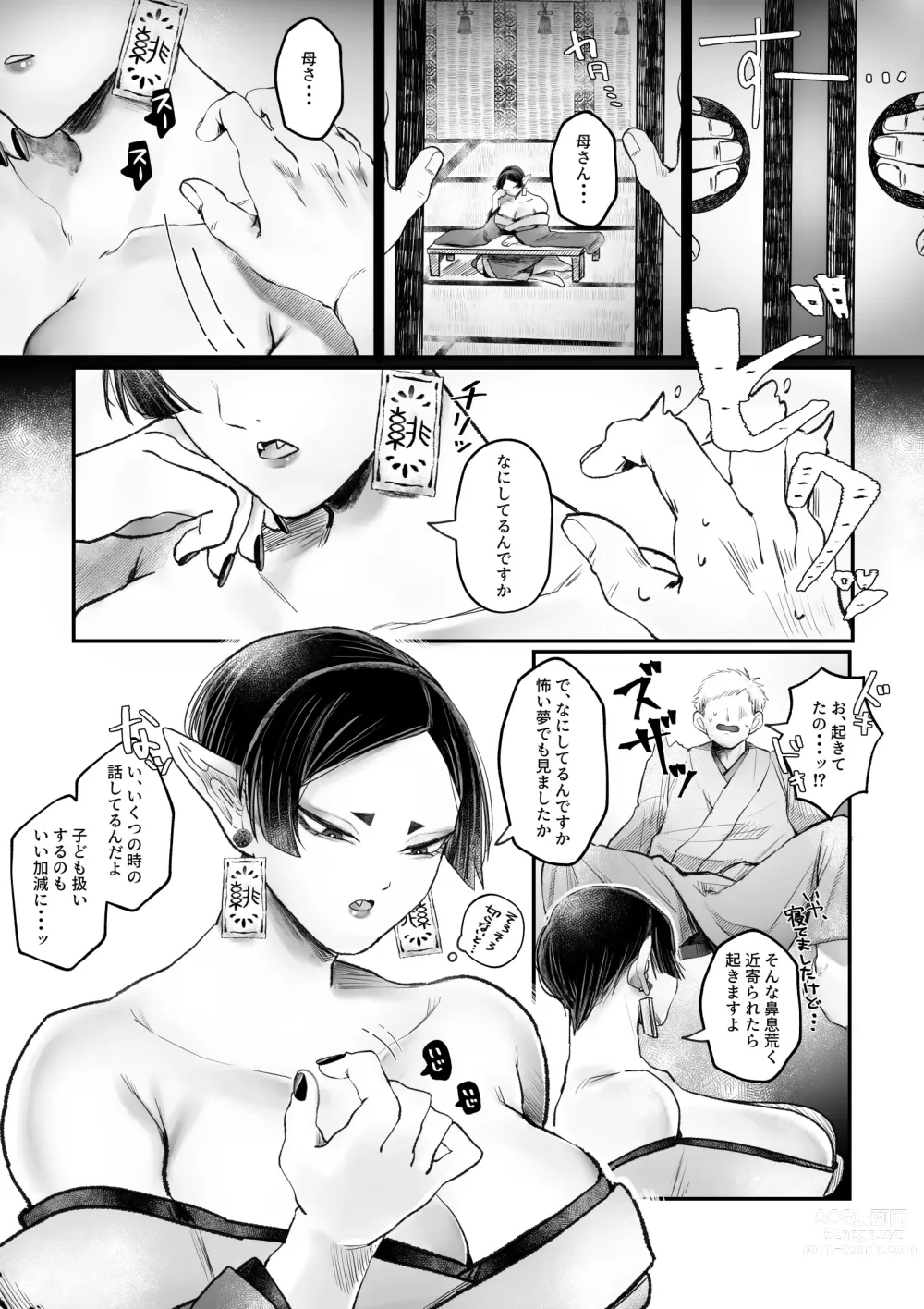 Page 17 of doujinshi Bakunyuu Muchimuchi Oni Mama, Mouja no Musuko to Honki Koubi.