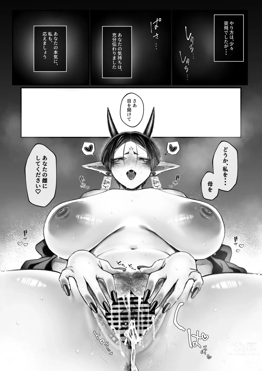 Page 50 of doujinshi Bakunyuu Muchimuchi Oni Mama, Mouja no Musuko to Honki Koubi.