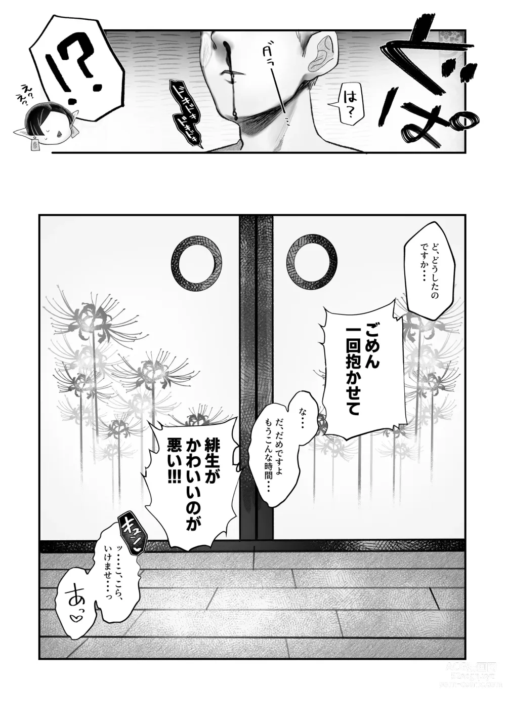 Page 70 of doujinshi Bakunyuu Muchimuchi Oni Mama, Mouja no Musuko to Honki Koubi.