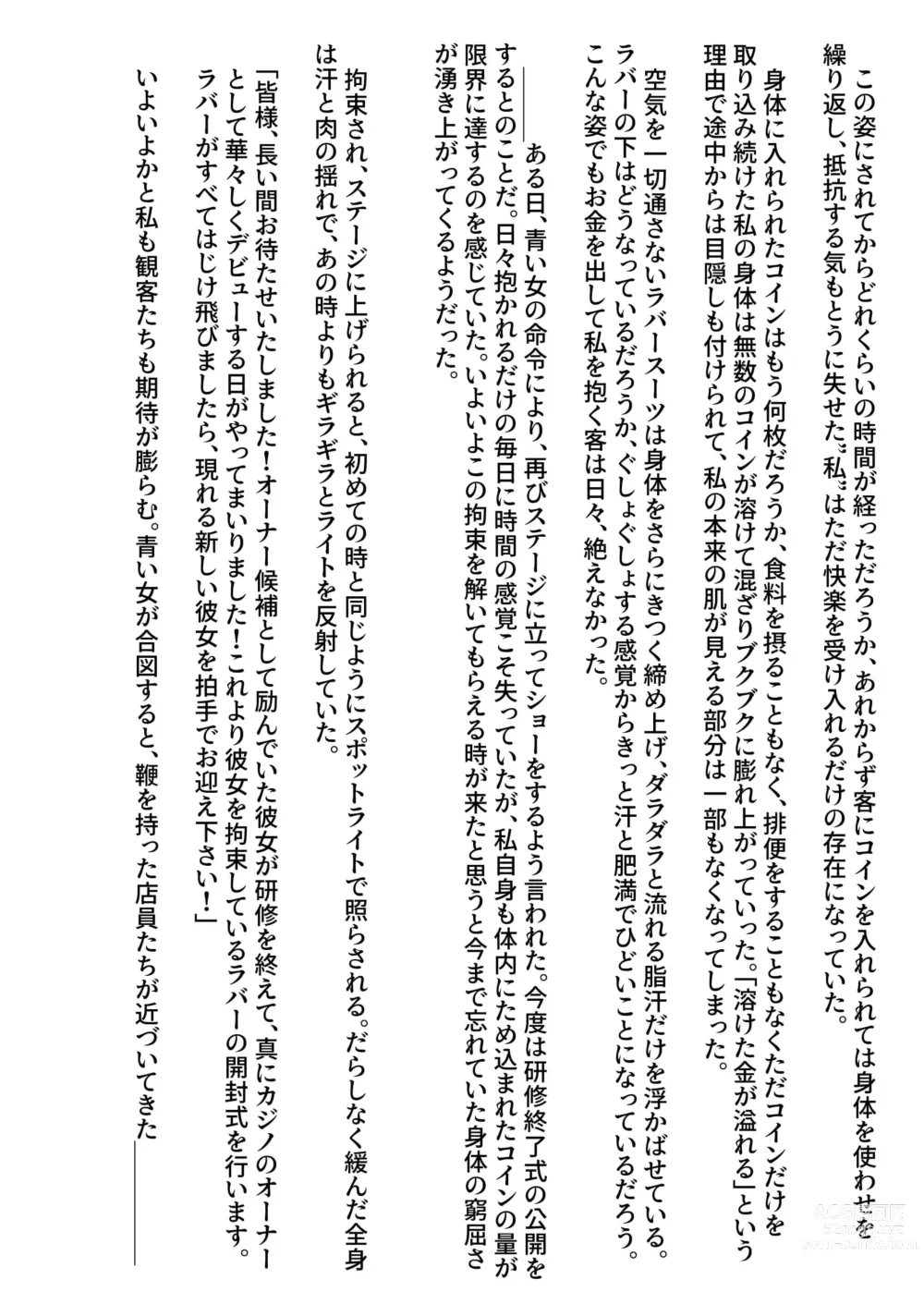 Page 11 of doujinshi Demon Casino Owner Kouho Hen