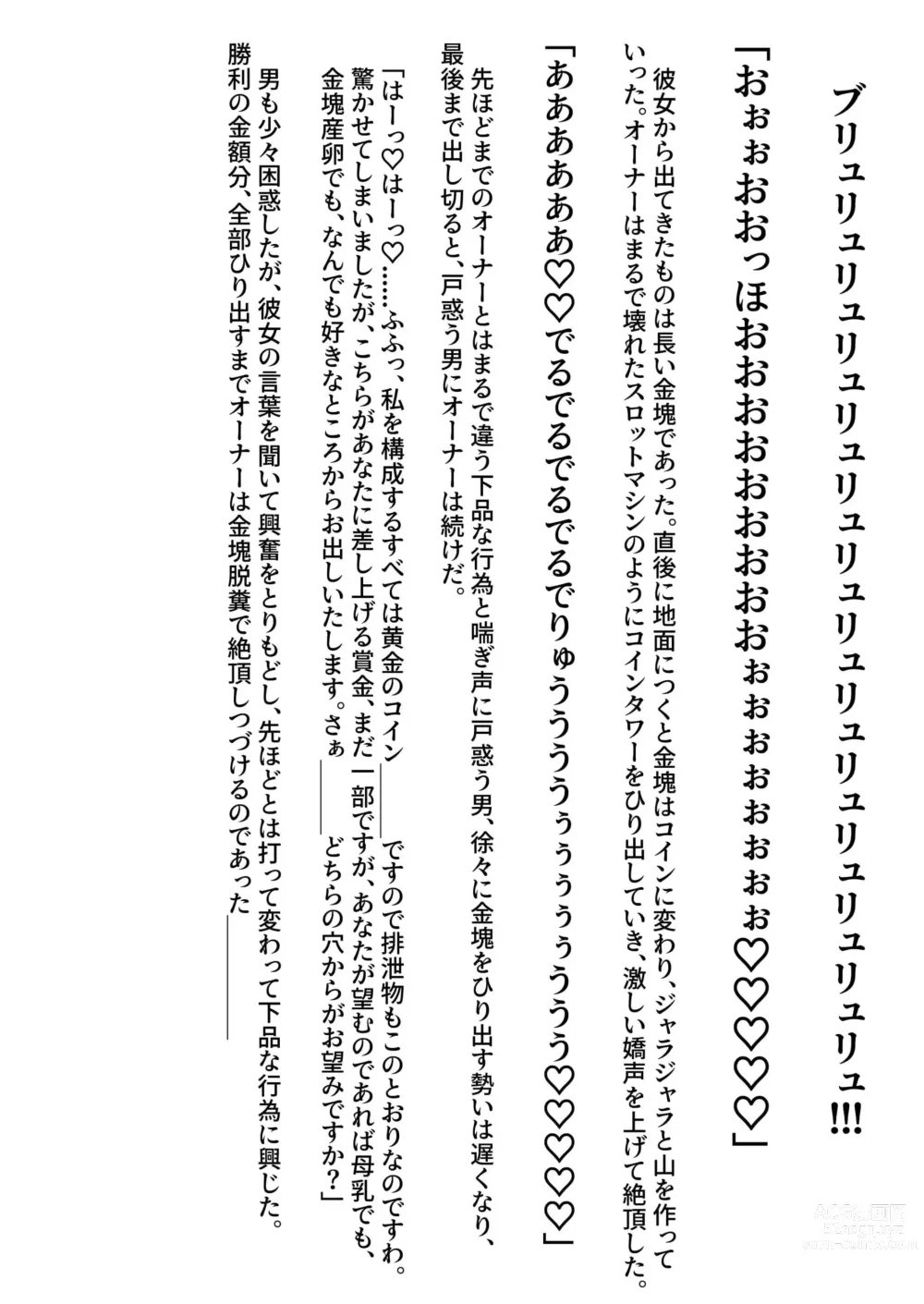 Page 21 of doujinshi Demon Casino Owner Kouho Hen