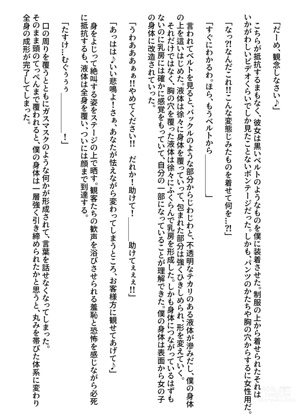 Page 5 of doujinshi Demon Casino Owner Kouho Hen