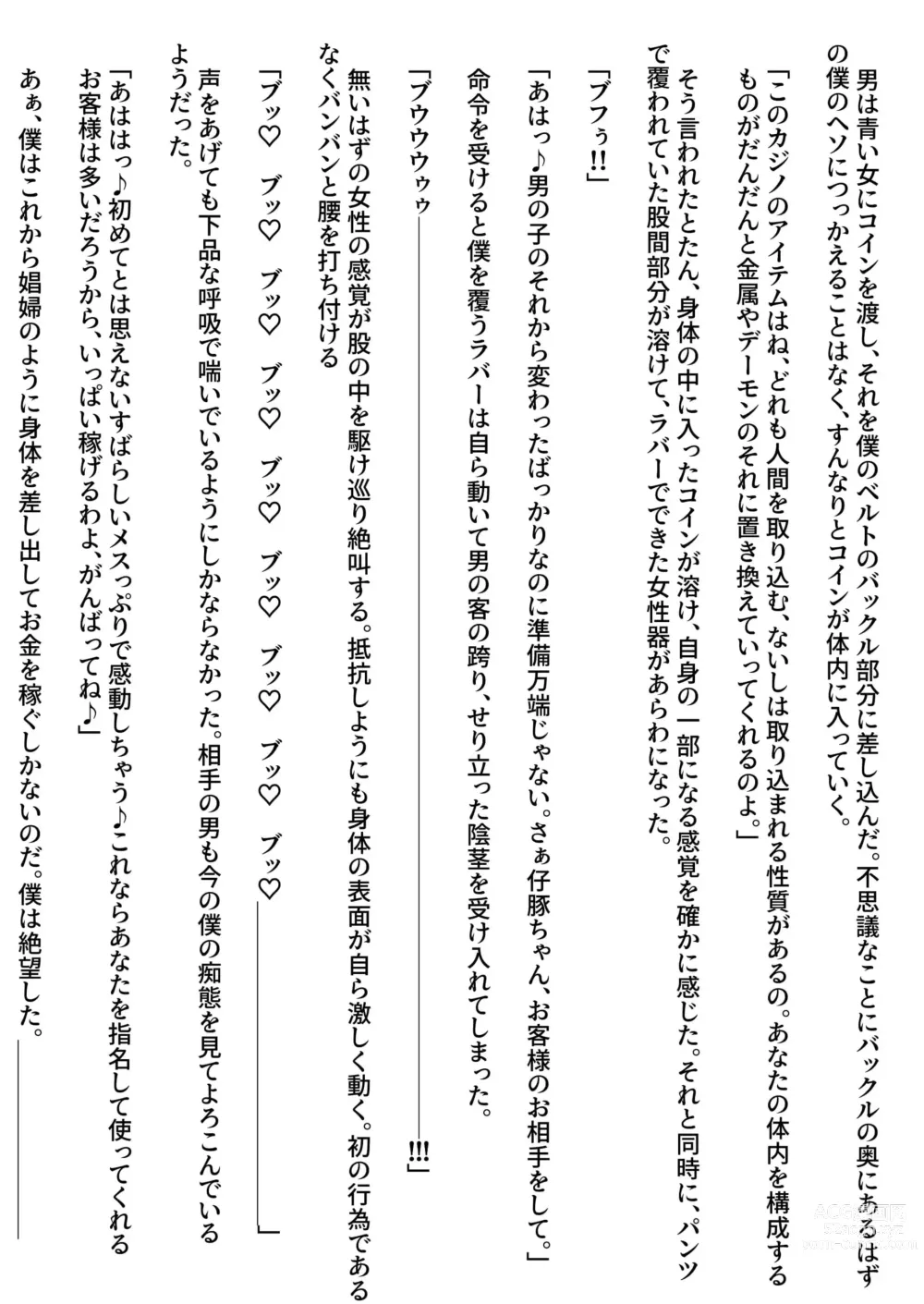 Page 9 of doujinshi Demon Casino Owner Kouho Hen