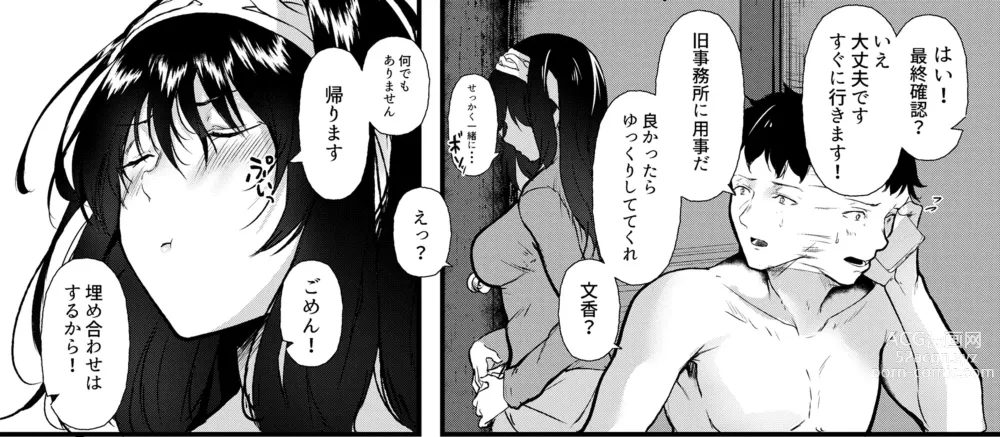 Page 25 of doujinshi Omoide wa Itsumo Kagayaite
