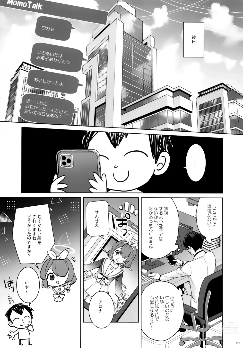 Page 21 of doujinshi Junjou Renjou Hatsujou Kitsune