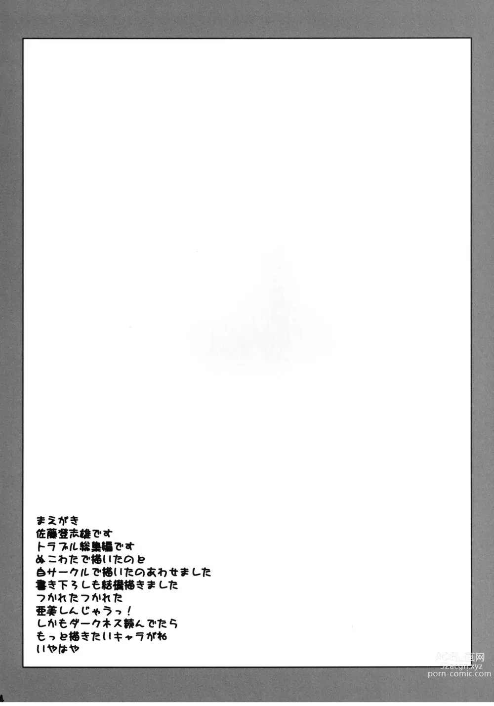 Page 3 of doujinshi Nuko-BLUE -Soushuuhen-