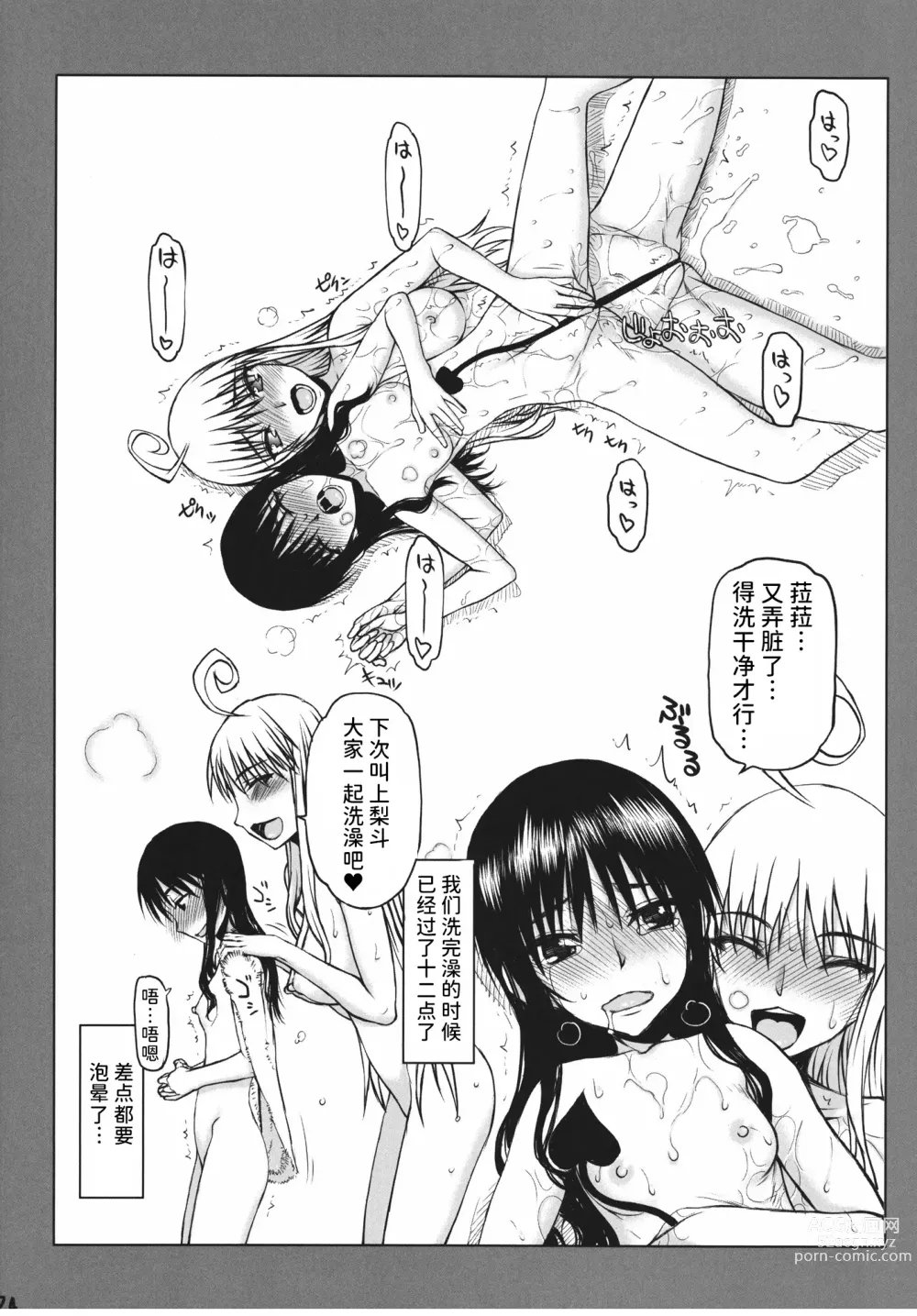 Page 23 of doujinshi Nuko-BLUE -Soushuuhen-