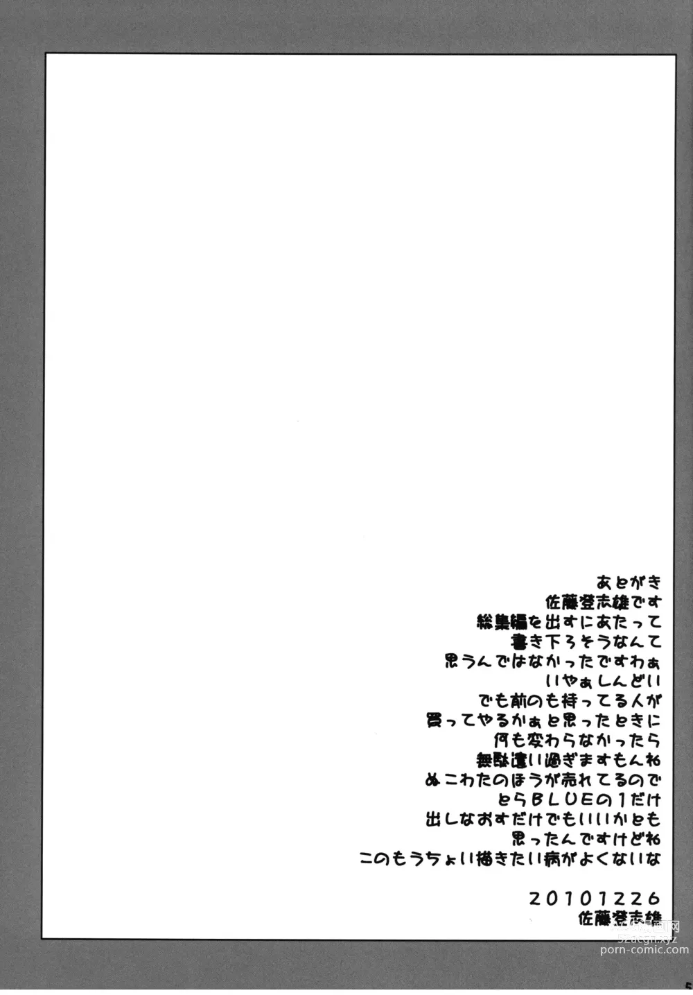 Page 56 of doujinshi Nuko-BLUE -Soushuuhen-