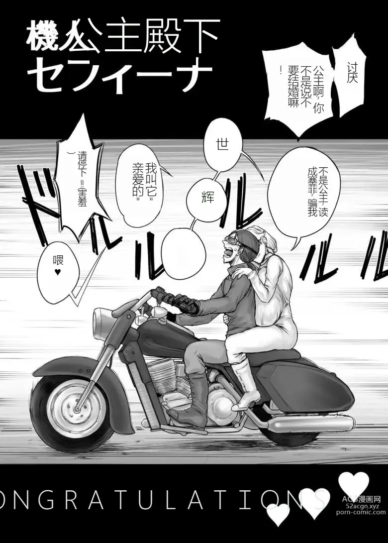 Page 124 of manga Kijin no Himegimi Sefina 个人机翻