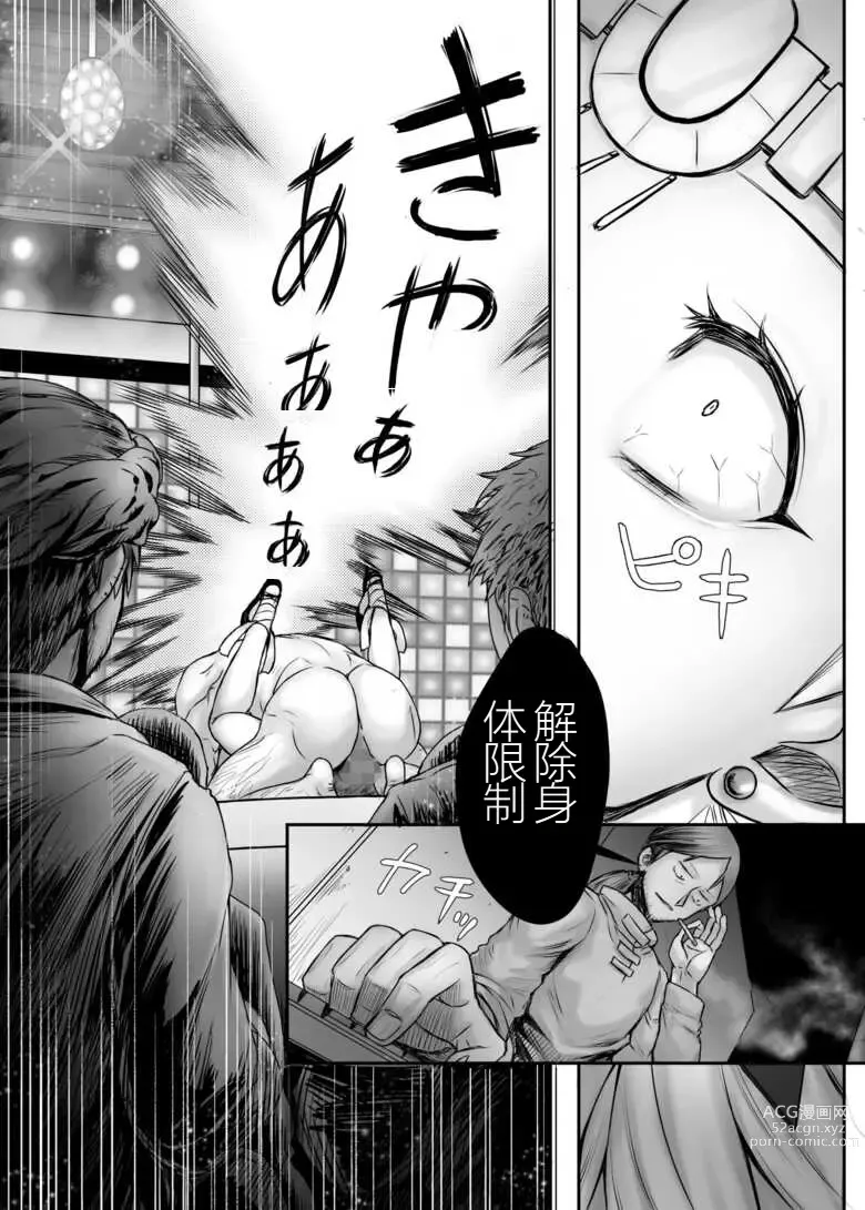 Page 27 of manga Kijin no Himegimi Sefina 个人机翻