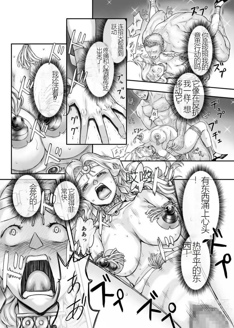 Page 31 of manga Kijin no Himegimi Sefina 个人机翻