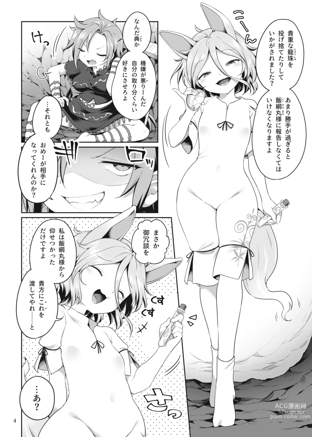 Page 4 of doujinshi Hitori Ona Mukade