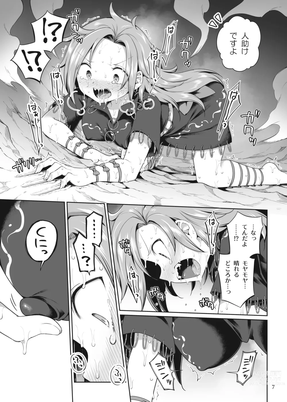 Page 7 of doujinshi Hitori Ona Mukade