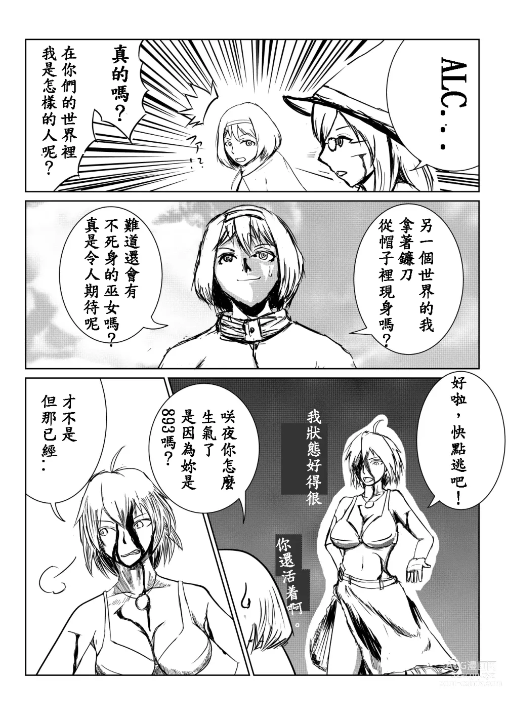 Page 2 of doujinshi UDK幻想入