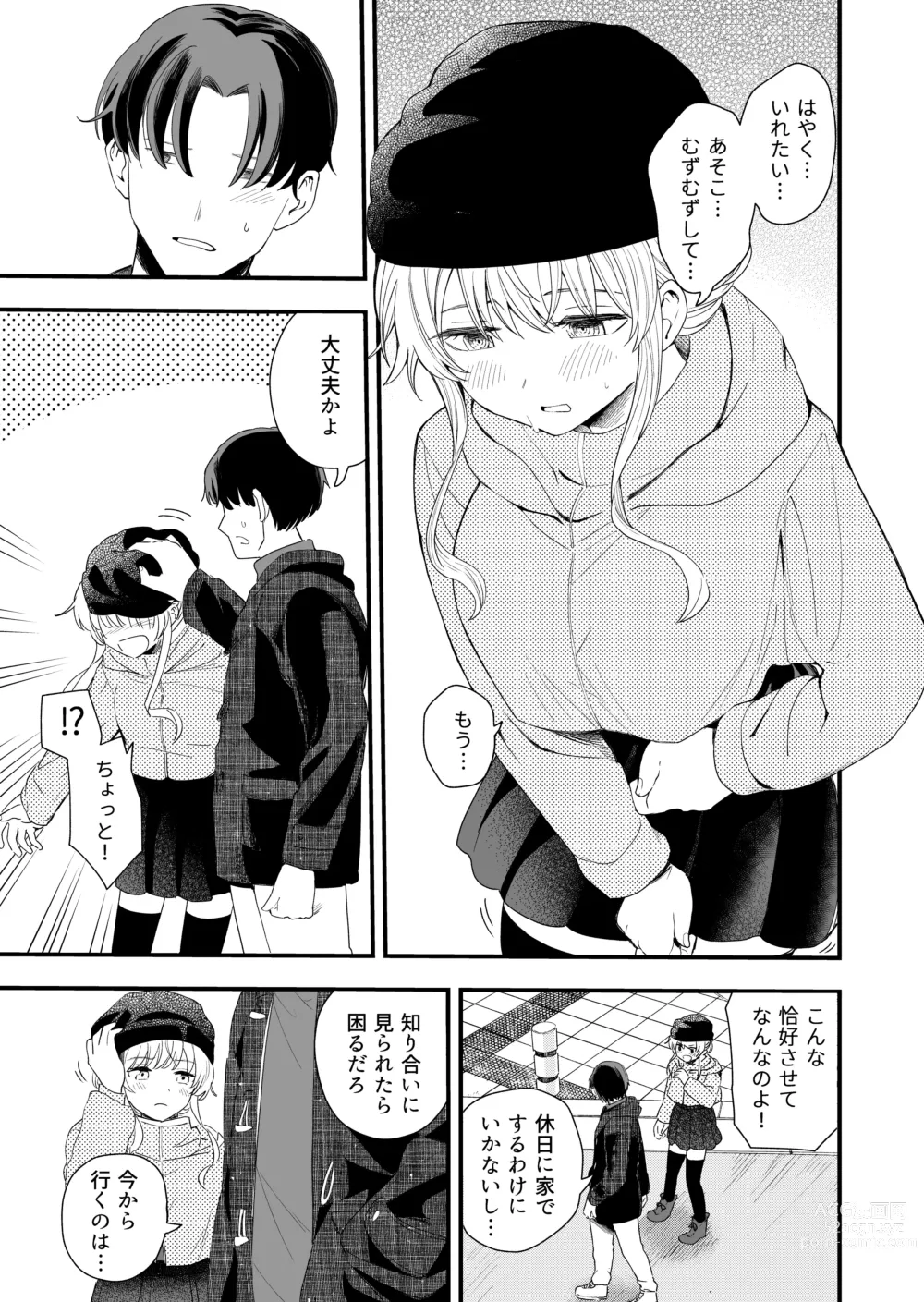 Page 24 of doujinshi Sasete kureru Gimai to no 3-gatsu 3-nichi