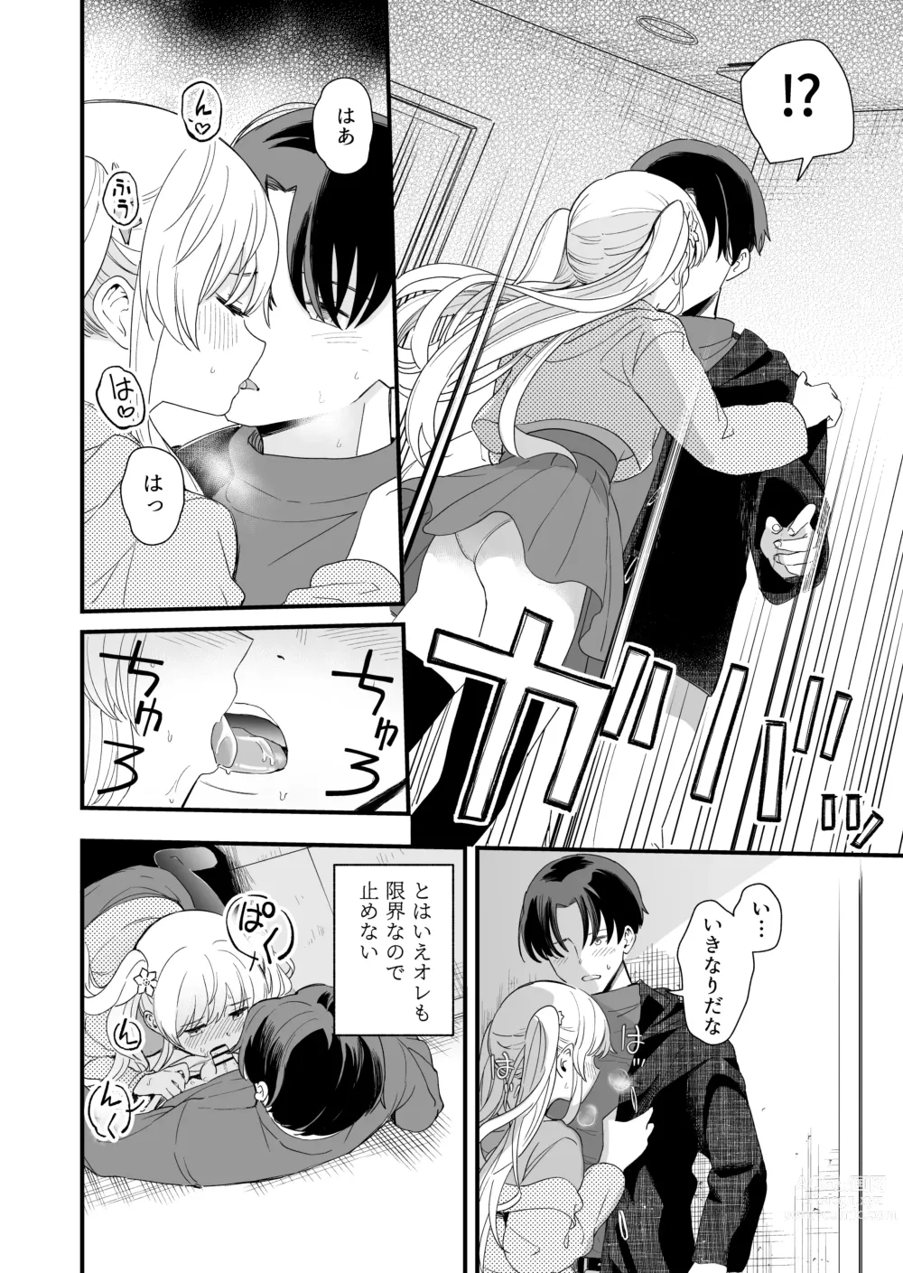 Page 27 of doujinshi Sasete kureru Gimai to no 3-gatsu 3-nichi