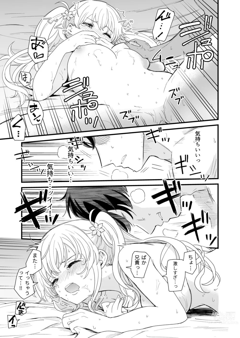 Page 34 of doujinshi Sasete kureru Gimai to no 3-gatsu 3-nichi