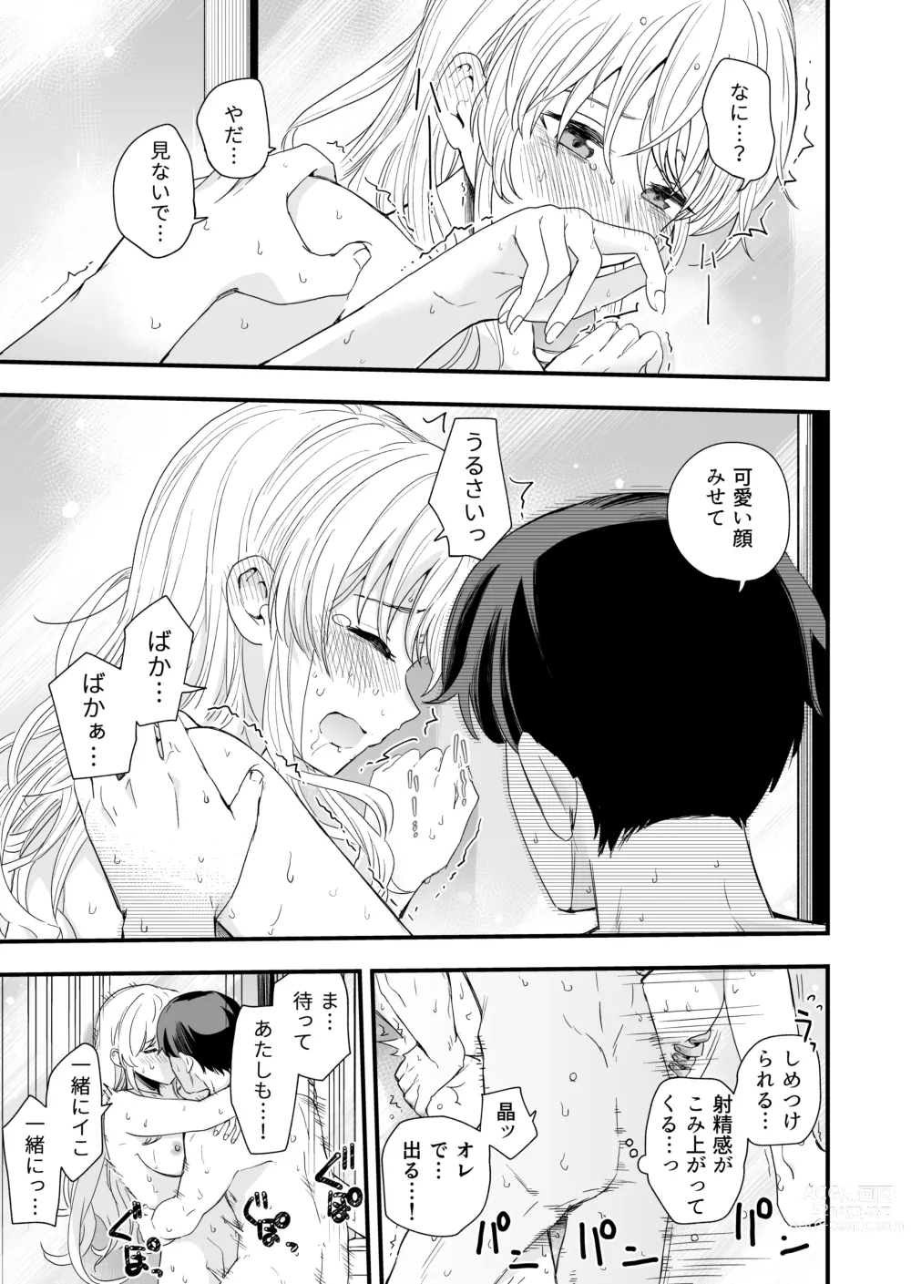 Page 44 of doujinshi Sasete kureru Gimai to no 3-gatsu 3-nichi