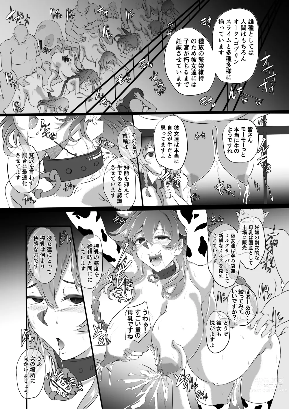 Page 188 of doujinshi CollapsedWorld Another√chaos Summary