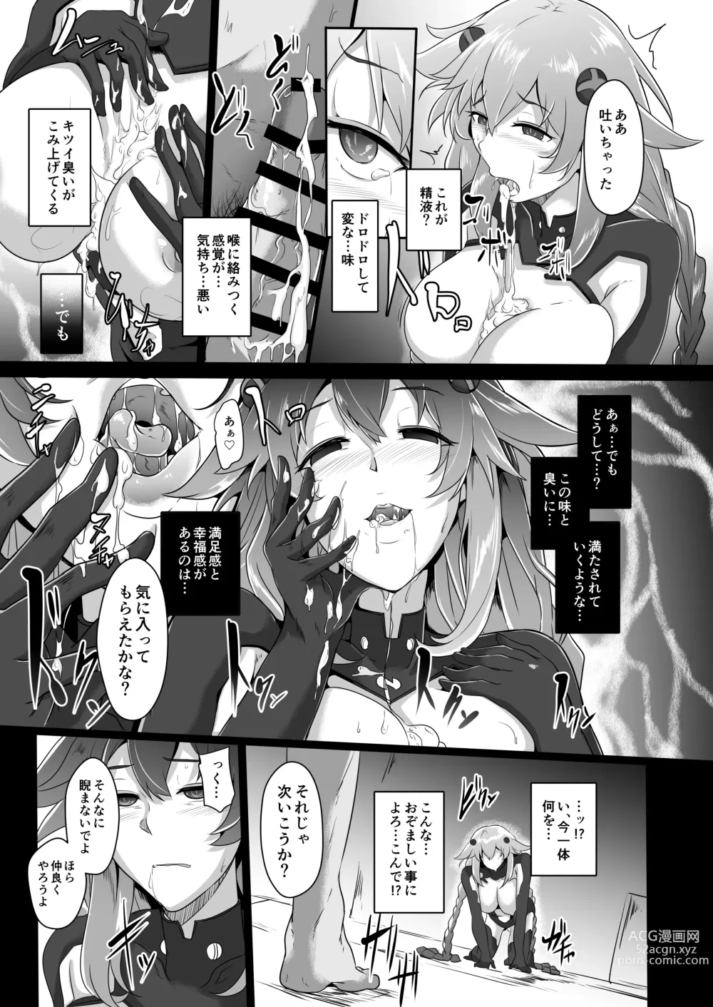 Page 10 of doujinshi CollapsedWorld Another√chaos Summary