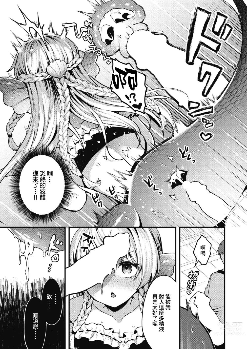 Page 18 of manga 雖然這裡沒有王子大人