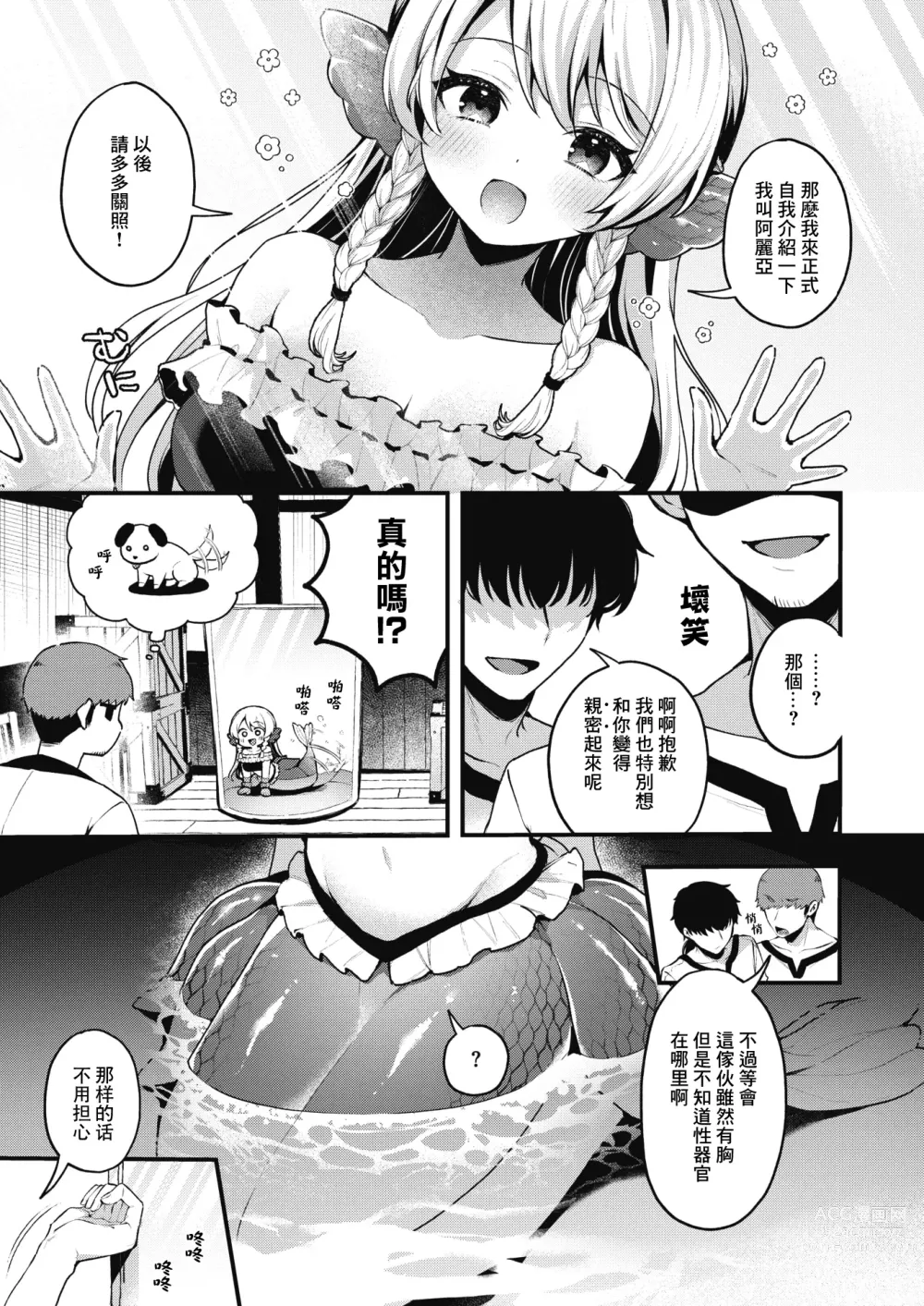 Page 6 of manga 雖然這裡沒有王子大人