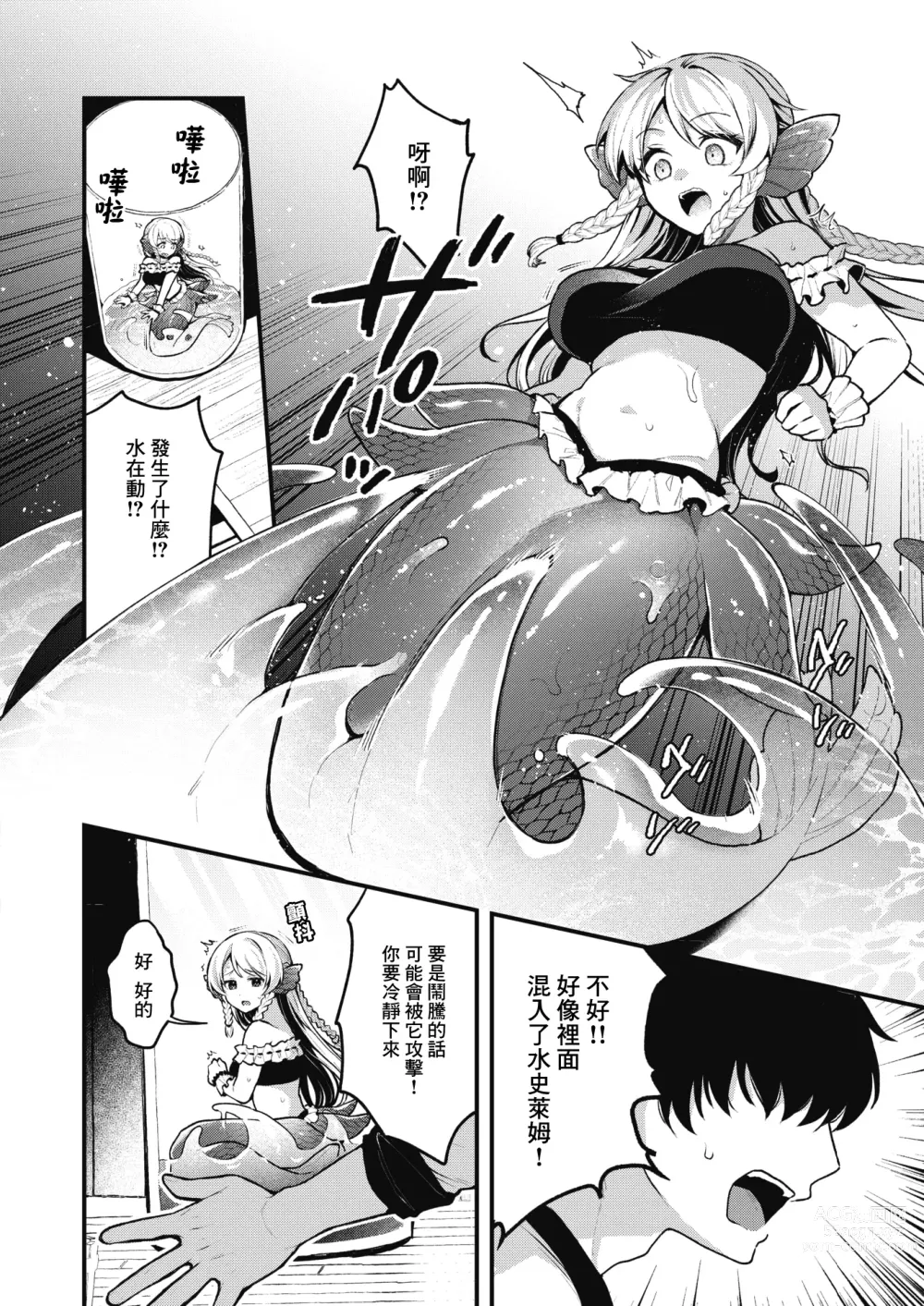 Page 7 of manga 雖然這裡沒有王子大人