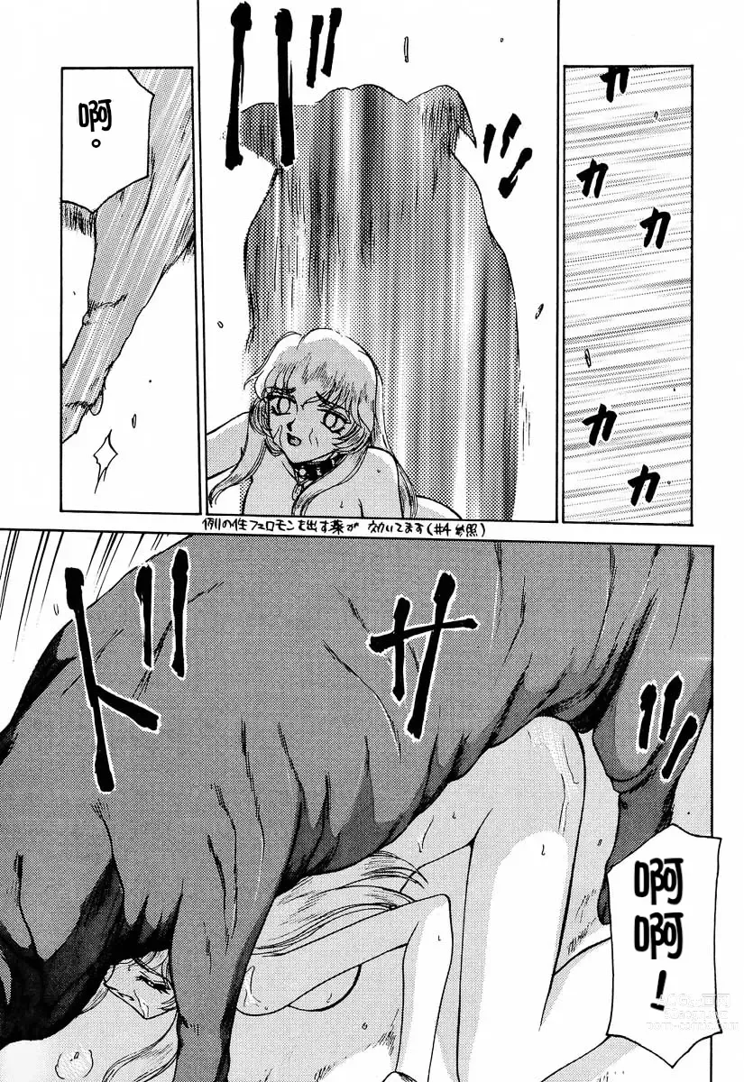 Page 9 of doujinshi NISE Dragon Blood! 7