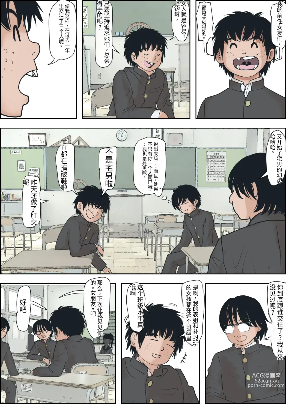 Page 11 of doujinshi Kaneda wa nani mo Warukunai Vol.1