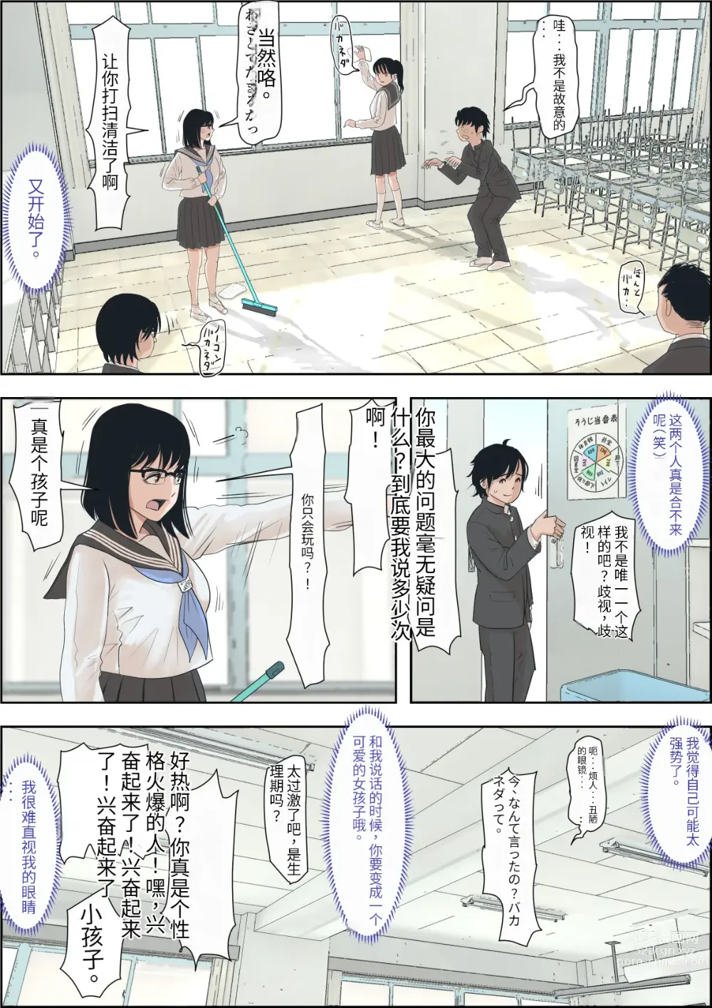 Page 15 of doujinshi Kaneda wa nani mo Warukunai Vol.1