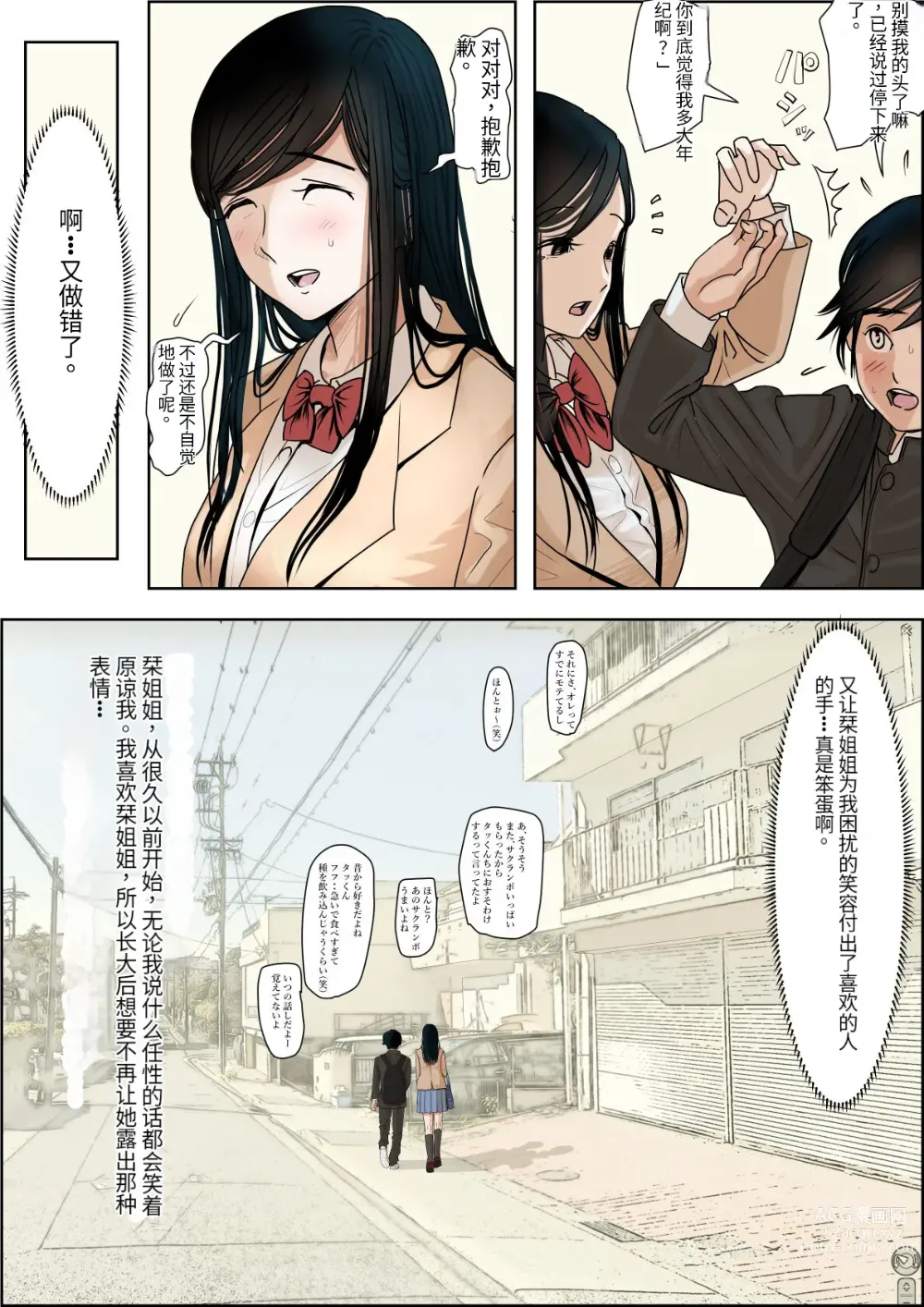 Page 5 of doujinshi Kaneda wa nani mo Warukunai Vol.1