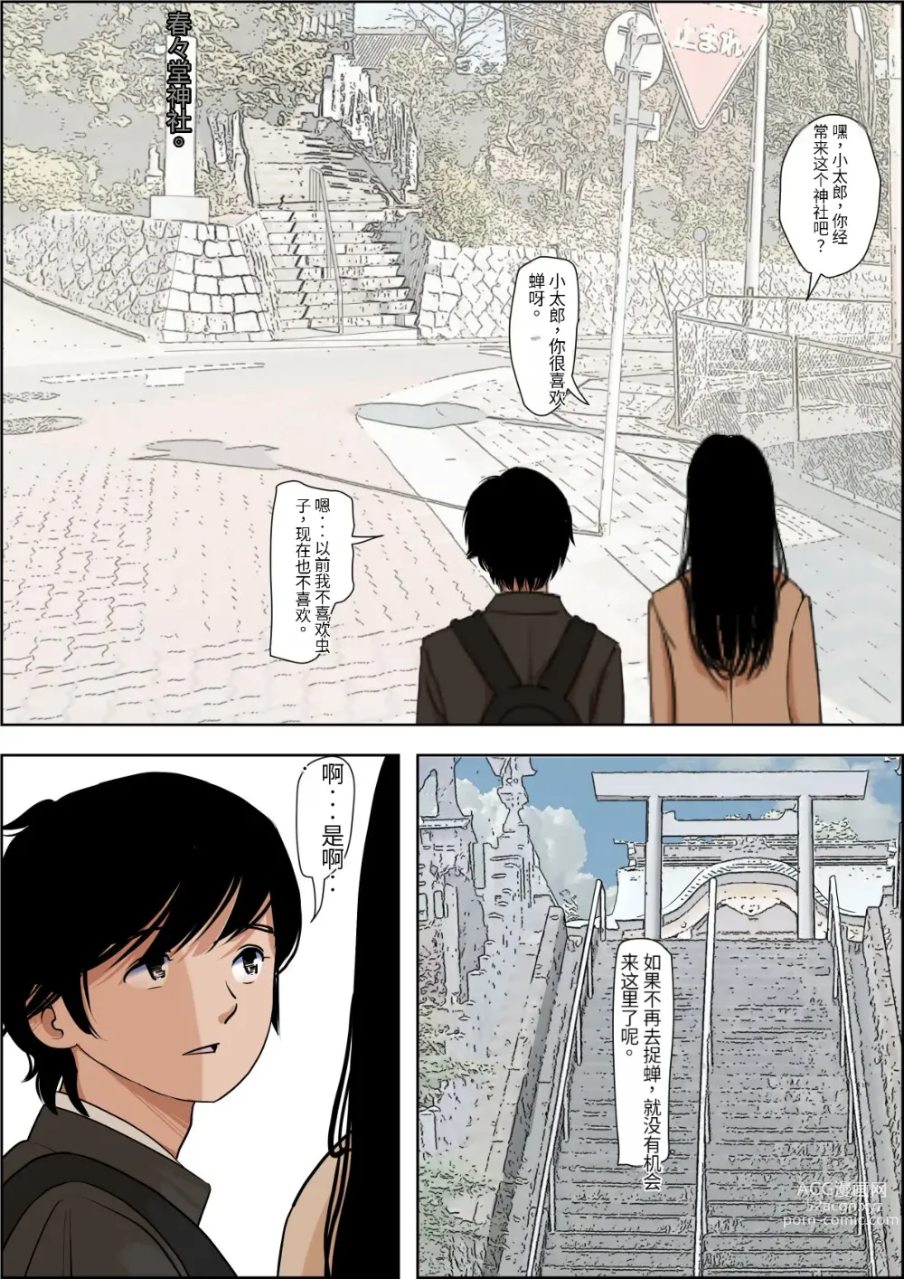 Page 6 of doujinshi Kaneda wa nani mo Warukunai Vol.1