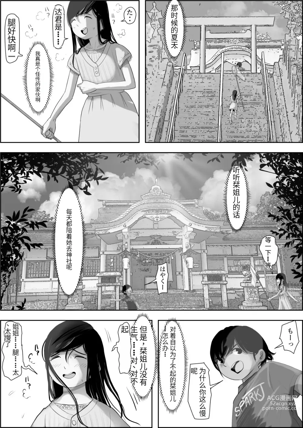 Page 7 of doujinshi Kaneda wa nani mo Warukunai Vol.1